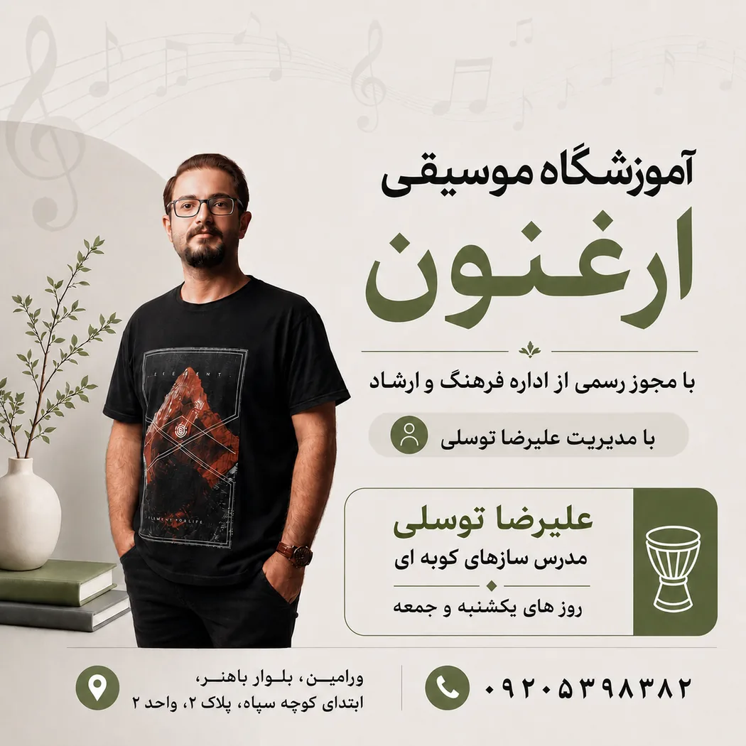 علیرضا توسلی؛ مدرس سازهای کوبه‌ای